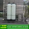 Equipamento de Preparação de Água de Alta Pureza 18 Megaohm, Sistema de Água Pura para a Indústria de Semicondutores, 0,5-50T/H, Fornecido pela Green Health