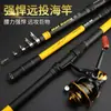 Suministros del Fabricante Cañas de Pescar de Largo Alcance 2.46m Precio Especial Cañas de Mar Equipo de Pesca Transfronterizo Cañas de Mar de Largo Alcance Cañas de Roca