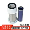 Ch12881 Uc11955- Filtro de Aire P141278 76605263 P783792 Filtro de Aire