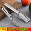 Faca para descascar para uso doméstico, descascador de frutas, raspador de batatas, descascador de maçãs de aço inoxidável, raspador de melão, raspador de escamas de peixe