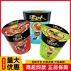 Tang Da Ren Sopa Instantánea Fideos Instantáneos Japoneses Tonkotsu Mariscos Picante de Res Fideos Instantáneos Paquete Individual Comida Rápida Venta al por Mayor