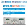 Gerador de Sinal Varredor de Áudio Zhongce ZC1316-20/60 Varredor de Alto-falante ZC1212BL