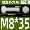 M3M4M5M6M8M10M12 tornillo de plástico hexágono exterior perno de nailon perno de hexágono exterior de plástico tornillo de aislamiento