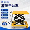 Fabricante de plataformas elevatórias tesoura móveis de empurrar manualmente para carga e descarga logística, plataformas elevatórias hidráulicas e carrinhos de transporte personalizados