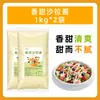 1kg Molho para Salada Doce para Legumes e Frutas, Molho de Tomate, Molho para Salada para Sushi, Sanduíches, Assados e Hambúrgueres para Uso Comercial
