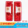Adaptado à Lanterna Traseira Jiangling Lanterna Traseira Jiangling Lanterna Traseira Jiangling Lanterna Traseira Jiangling Lanterna Traseira Lanterna Traseira Lanterna Traseira