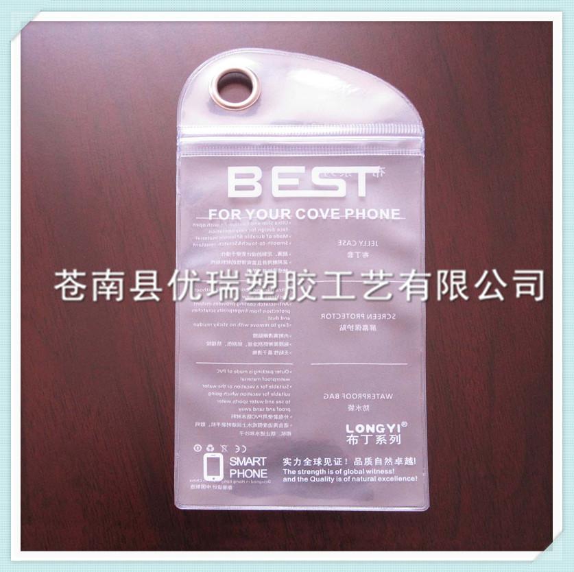 【掌柜推荐】供应塑料PVC手机防水套 iPhone包装袋 P