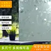 Película de vidrio para baño inodoro privacidad anti-miradas indiscretas película de vidrio estática protección solar aislamiento ventana pegatinas de vidrio esmerilado