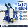 Carro Inteligente para Lechada Carro Inteligente Móvil para Lechada Máquina de Lechada Carro Inteligente para Lechada para Construcción de Puentes