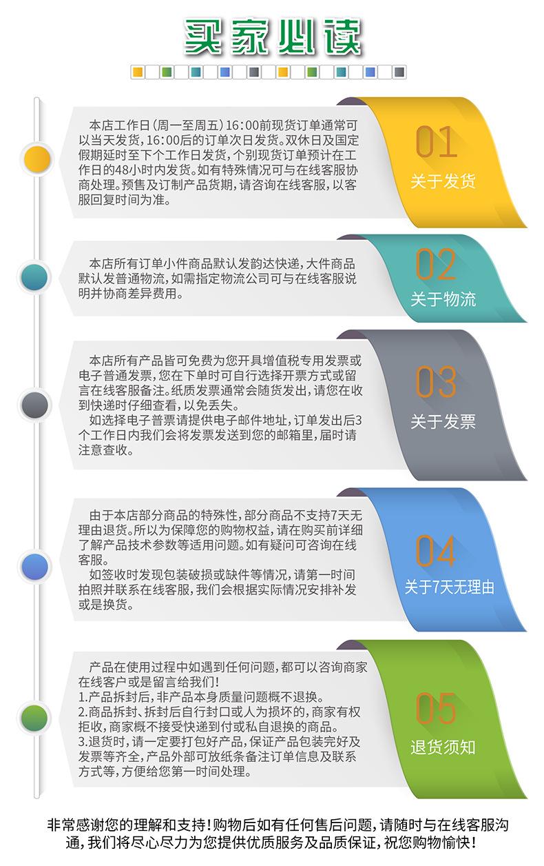 买家须知-1_02(1)