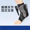 Suporte Esportivo Transfronteiriço Proteção para Tornozelo Tornozelo Esportivo Articulação Tira de Velcro Fixação por Pressão Protetor