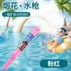 Pistola de Agua de Juguete para Niños Pistola de Agua Extraíble Pelea de Agua Cañón de Agua Pistola de Chorro de Agua de Playa de Verano Juguetes para Exteriores