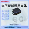 Carcasa de Máquina de Plástico APP Carcasa de Instrumento Caja de Conexiones Pequeña Carcasa de Módulo de Sensor WIFI Caja de Protocolo Cuadrada