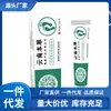 Atacado do Fabricante Muzhirun Yunnan Pomada Antibacteriana Herbal para Pés 20g Dropshipping