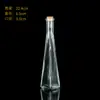Botella de vidrio de corcho transparente botella creativa para deseos botella arcoíris estrellada botella de estrella de la suerte a la deriva botella de bebida en stock venta al por mayor