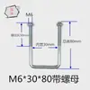 Clips en forma de U de Acero Inoxidable 304, Tornillos en forma de U, Abrazaderas en U Fotovoltaicas, Soportes en forma de U, Aros en forma de U, Abrazaderas para Tubos en forma de U, Piezas Embebidas en forma de U