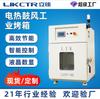 Horno de Secado por Aire Caliente Eléctrico Lijia, Horno de Laboratorio de Aire Caliente a Temperatura Constante, Horno Pequeño Industrial para Hornear, Horno Pequeño Industrial