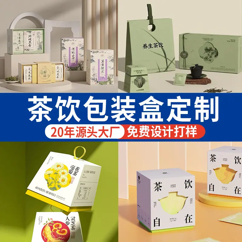 茶饮拼图主图.jpg