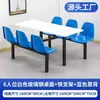 Mesa de Comedor de Acero Inoxidable para Comedor Escolar Dingyue, Juego Integrado de Mesa y Sillas para Comedor de Empresa con Sillas de 4 Personas con Respaldo