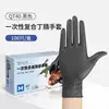 Luvas descartáveis de nitrilo compósito, espessadas, resistentes a ácidos e álcalis, para manutenção industrial, limpeza, uso na cozinha, luvas de nitrilo à prova d'água e resistentes a óleo