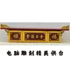 Mesa de Altar Budista de Parede, Altar Doméstico para Divindades, Lista de Divindades, Santuário, Salão Principal, Santuário Budista, Mesa Doméstica para Oferta de Incenso, Madeira Maciça, Mai Taibao