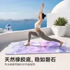 Tapete de Yoga Espessado 5mm Fibra de Coco Sem Cheiro Fosco Cor PU Impressa, Alargado 80cm, Borracha Sem Cheiro Antiderrapante Absorvente de Choque