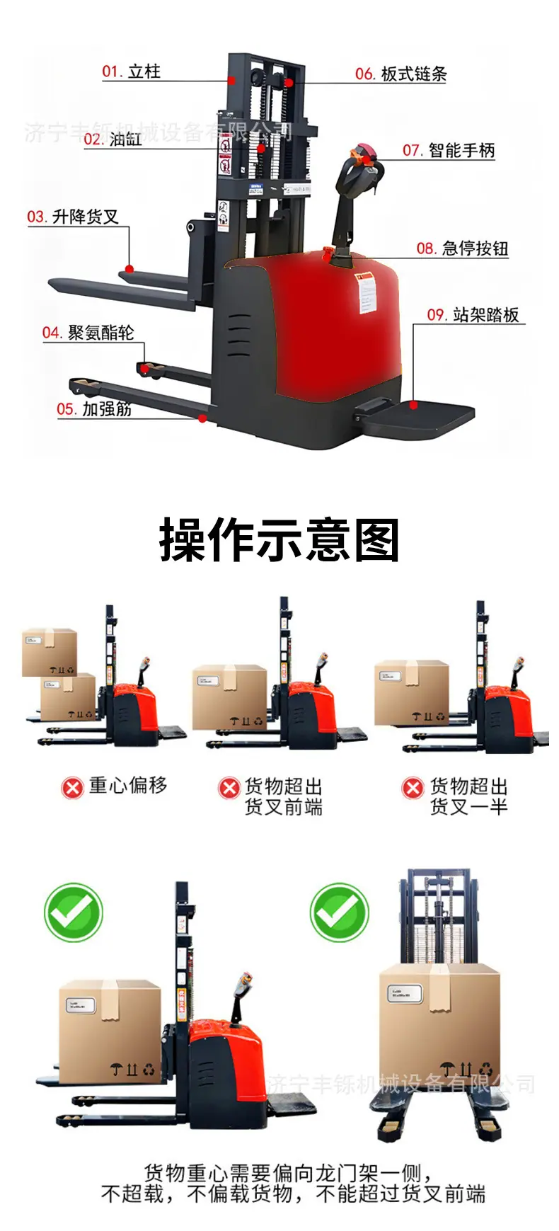 无支腿堆高车详情页_04.jpg