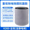 Compatível com Elemento de Filtro Purificador de Ar Honeywell Kj360F H-Cat Pet Hw-C03A Filtro de Carvão Ativado