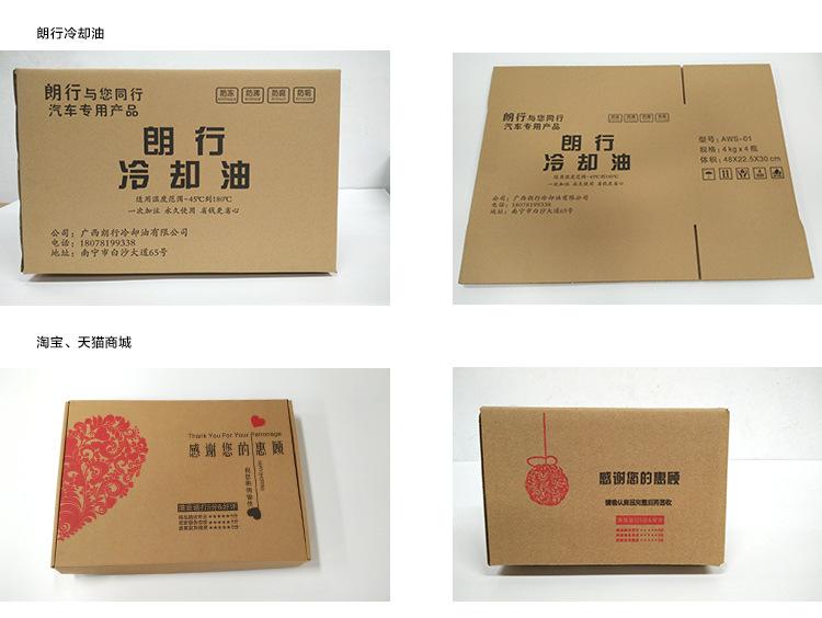 纸箱定做_14