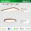 Iluminación de dormitorio Puri de espectro completo para protección ocular, lámpara de techo sin costuras estilo vintage para sala de estar, iluminación para decoración del hogar, iluminación de Zhongshan
