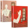 Guia de Referência Rápida de Saúde da Medicina Tradicional Chinesa: Identificação Precisa de Pontos de Acupuntura em 3 Segundos, Massagem Sintomática para Tratar Diversas Doenças, Terapia Especializada em Pontos de Acupuntura Simples e Duplos para Preservação da Saúde