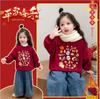 Ropa de Año Nuevo 2025 para niños, batas de Año Nuevo para bebés, chalecos tridimensionales de cuello alto, ropa infantil de franela gruesa forrada, venta al por mayor