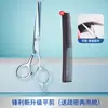 Tijeras de Peluquería para el Hogar Transfronterizas, Tijeras de Belleza y Peluquería, Herramientas para Adelgazar la Cola del Cabello, Herramientas Profesionales para Cortar el Flequillo