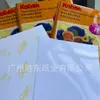 Papel Fotográfico Brilhante Kobak A4 Lado Único 235g Papel Fotográfico para Impressora Jato de Tinta Fotográfica Adequado para Impressoras Kodak