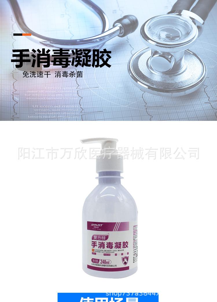 抗菌洗手液_01.jpg