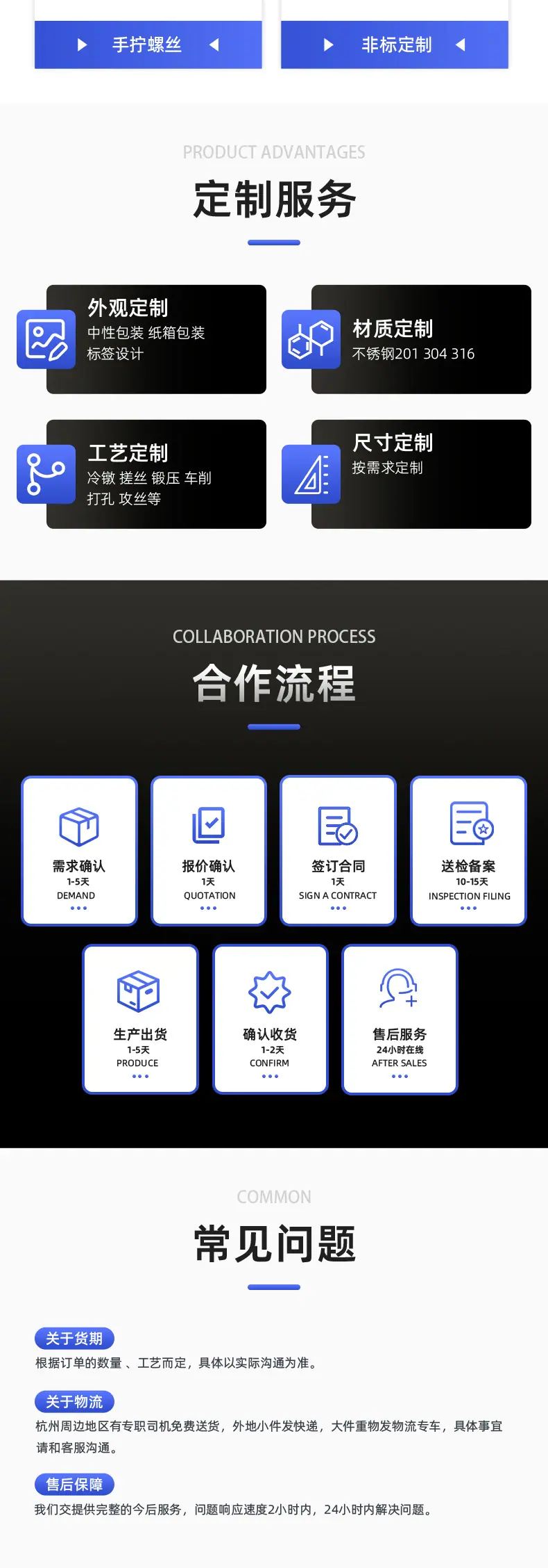 六角法兰自攻详情页_12.jpg