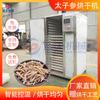 Secador Automático de Raíz de Pseudostellaria Pequeño Comercial Ginseng Infantil Ginseng de Cuatro Hojas Caja de Secado de Ginseng Equipo de Secado de Tabletas de Ginseng