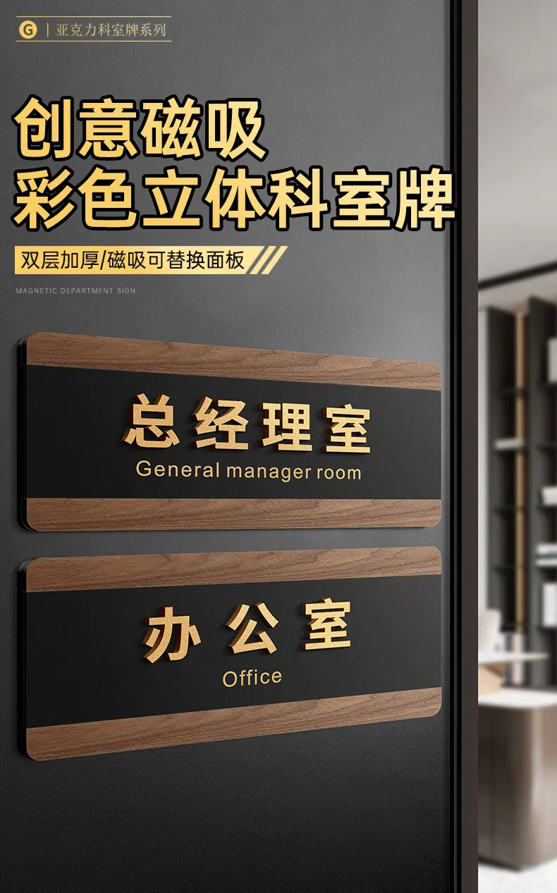 高档亚克力门牌_01.jpg