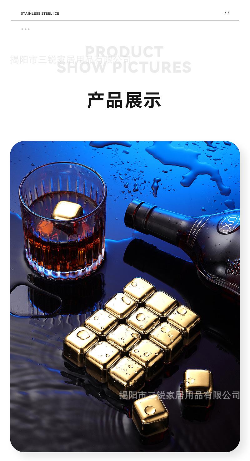金色不锈钢冰块2_06.jpg