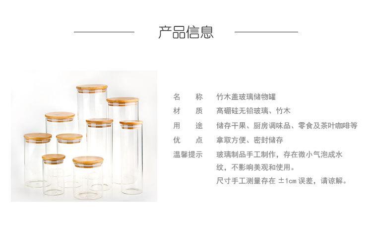 竹木盖储物罐详情页_02