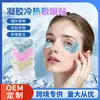 Parche de Hielo para Ojos Compresa Fría y Caliente Personalizado Gel Brillo Japonés y Coreano Paquete Pequeño de Hielo para Ojos Parche de Hielo Reutilizable Paquete de Hielo