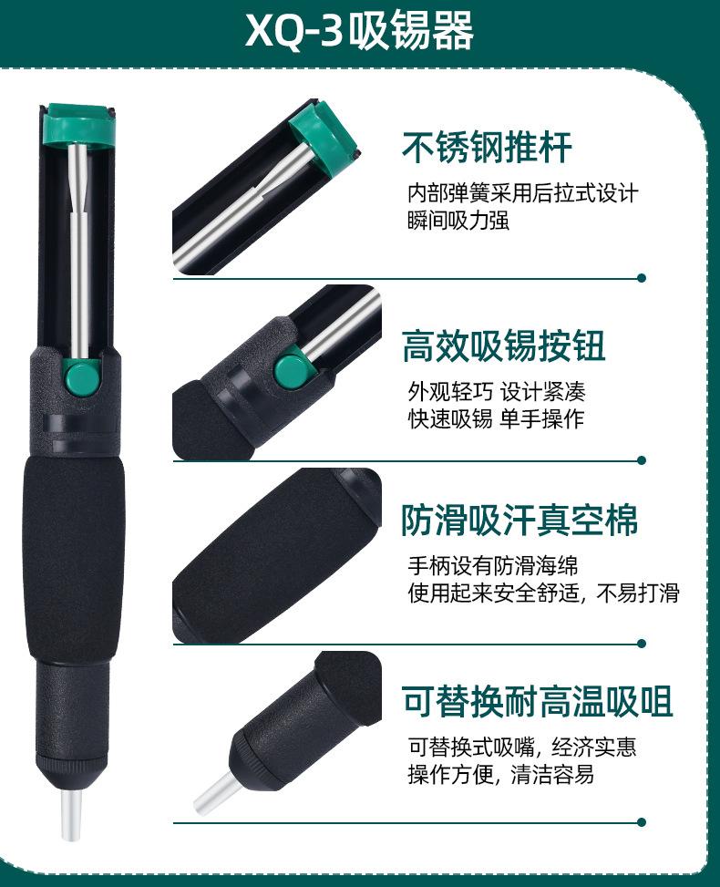 吸锡器-详情（谊华天猫专卖店）_07