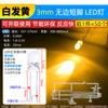 3mm 5mm Diodo Emisor de Luz LED Lámpara Perla Instrumento Blanco Cabello Rojo Amarillo Azul Verde Co Yang Yin Púrpura Colorido Rojo Verde