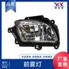 Adequado para Hyundai Sonata Yuxiang 08 LÂMPADA DE NEBLINA dianteira 92201/2-3k500 LÂMPADA DE NEBLINA
