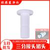 Tubería de agua para purificador de agua, 2 puntos, accesorios de tubería PE, conector de 2.5, enchufe de tarjeta de carga, clavo de pared, tapón de tubería de 3 puntos, almohadilla interior de 4 puntos, hebilla de tubería