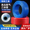 Tubo de Oxigênio para Comércio Exterior Personalizado 8mm Corte de Gás Soldagem Tubo de Oxigênio Acetileno Tubo Especial Espessado Junta Especial Tubo de Alta Pressão Atacado