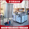Máquina Automática de Freír para Tofu Crujiente, Cacahuates Fritos y Fideos de Gluten con Control Automático de Temperatura