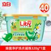 Perlas de Lavado Liby, Esterilización y Limpieza 40 Piezas, Lote Cantidad, Detergente para Ropa Descontaminante y Eliminador de Ácaros, Perlas, Perlas Aromáticas, Productos Domésticos Genuinos
