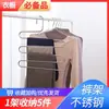 Cabide para Calças S-shaped Antiderrapante de Aço Inoxidável Espessado Cabide Mágico de 2 Caracteres para Calças Secagem em Múltiplas Camadas Cabide de Armazenamento de Cinco Camadas