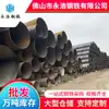 Jieyang Atacado Tubo Soldado em Espiral Q235 Norma Nacional Tubo Espiral para Abastecimento de Água Tubo Externo de 12m Diâmetro Interno Dn1000 1020*14m